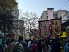 -正味斋锅巴菜(西北角店)