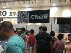 -宜家·瑞典风味餐厅(北京西红门店)