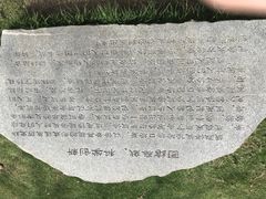 -海堤纪念公园
