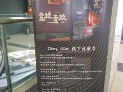 -Diary Club剧本&桌游狼人杀(湖东店)