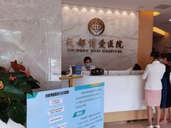 -团圆口腔·种植中心(锦江院区)