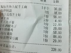 账单-雀蓝川菜(奥体广场店)