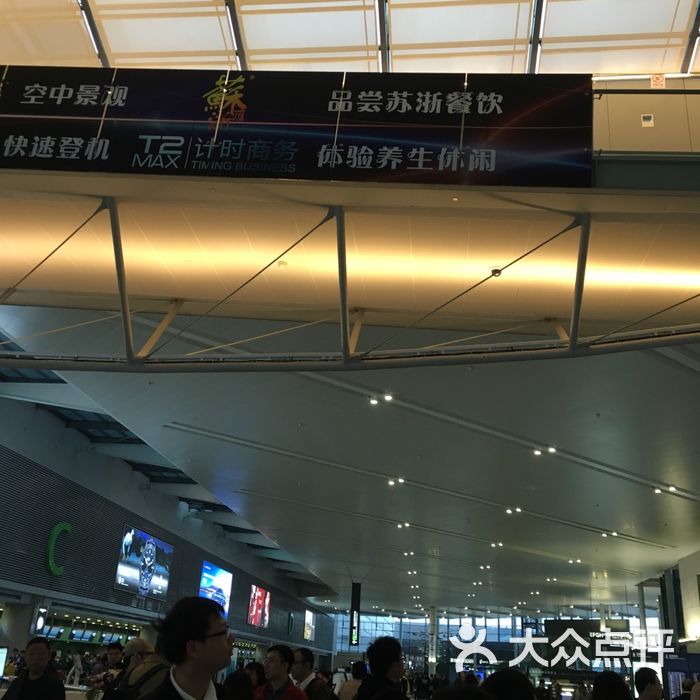 虹桥国际机场2号航站楼