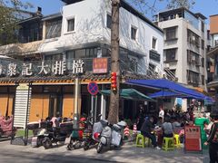 -黎记大排档(慈云路店)