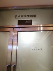 -Yestar艺星医疗美容医院