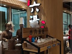 大堂-小六汤包(亚欧店)