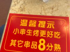 -禾记海鲜烧烤(八一路店)