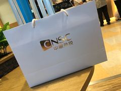 -国药中服免税(北京坊店)