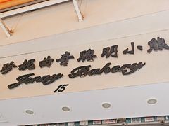 -珍妮曲奇聪明小熊(上环店)