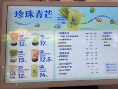 -煲珠公·老红糖珍珠奶茶(长宁龙之梦店)