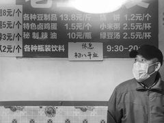 -老王豆皮