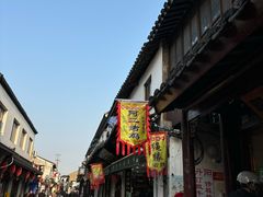 -阿二烤鸡(山塘街店)