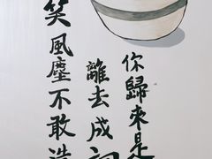 -正南齐北·老街糯米团(洪崖洞店)