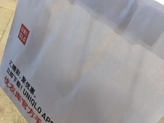 -优衣库(石家庄裕华万达广场店)