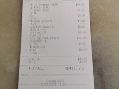 账单-威南记鸡饭餐室