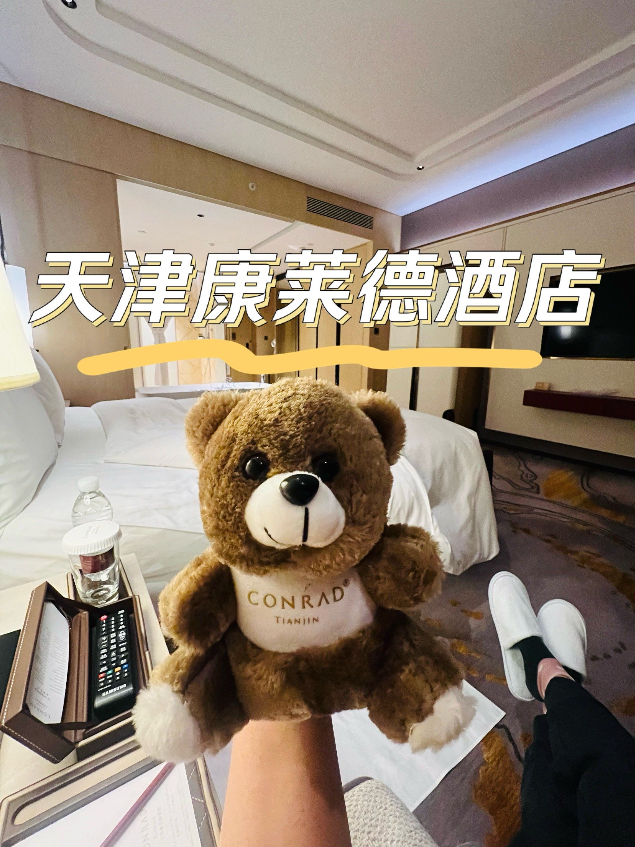 酒店控|集齐国内7座康莱德酒店小熊93