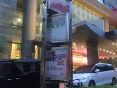 -亚洲国际大酒店