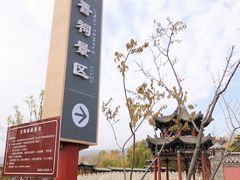 -晋祠公园