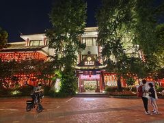 -钦善斋(武侯祠店)