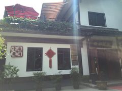 -龙井壹号·茶缘山景宴(龙井村店)