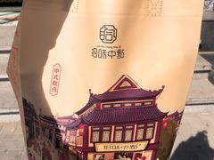 -拾味中点(泺文路店)
