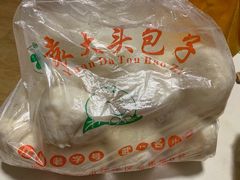 -袁大头包子(光华路店)