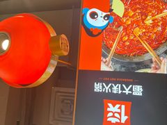 -蜀大侠火锅(四川北路店)