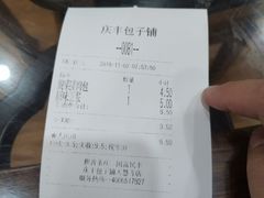 -庆丰包子铺(大慧寺22号平房店)
