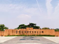 -盘龙城国家考古遗址公园