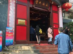 -学成饭店(官南大道店)