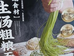 -和府捞面(国金汇店)