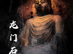 -龙门石窟