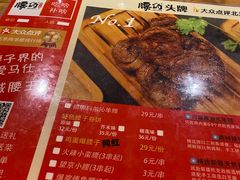 -腰子哥烤串(石佛营炫特店)