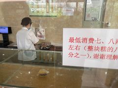 -杨招娣糕点(装驾桥巷店)