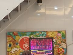 -甜心妈妈·榴莲星级糖水(北京路总店)