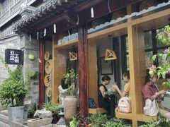 -品腐记·豆腐王朝(老门东总店)