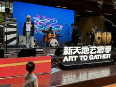 -瑞虹新天地月亮湾