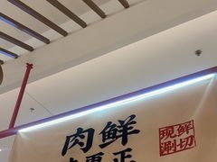 -侃爷南门铜锅涮肉