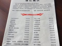 菜单-浦江餐饮·上海菜馆(五四路店)