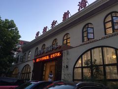 门面-将相和·海鲜蒸饺大连菜