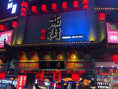 -东门町美食街