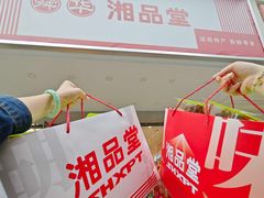 -郴州特产舜华临武鸭(郴州西站店)