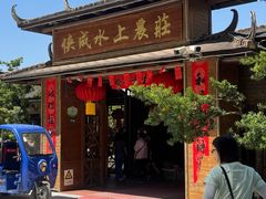 -侠成水上农庄(工业大道店)