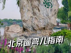 -什刹海