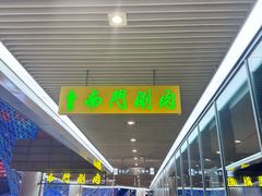 -南门涮肉(上海二店)