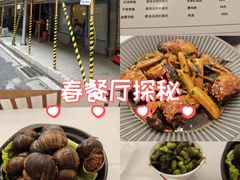 -春餐厅