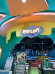 -袋鼠王蹦床公园(中信泰富万达广场嘉定新城店)