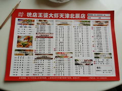 菜单-槐店王婆大虾(双街镇店)
