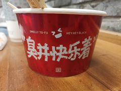 -黑色经典臭豆腐·湖南特产(太平街口店)