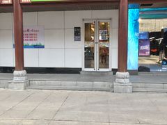 -老乡鸡(淮河路步行街店)
